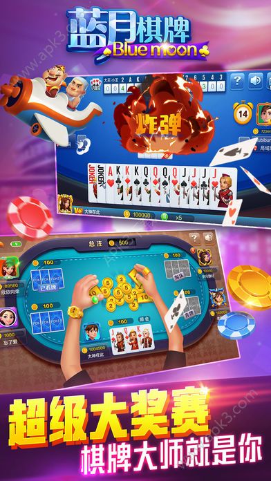 牌棋app送6金币
