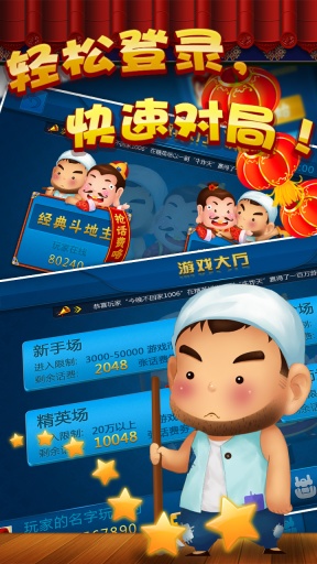 四人免费打麻将软件安装