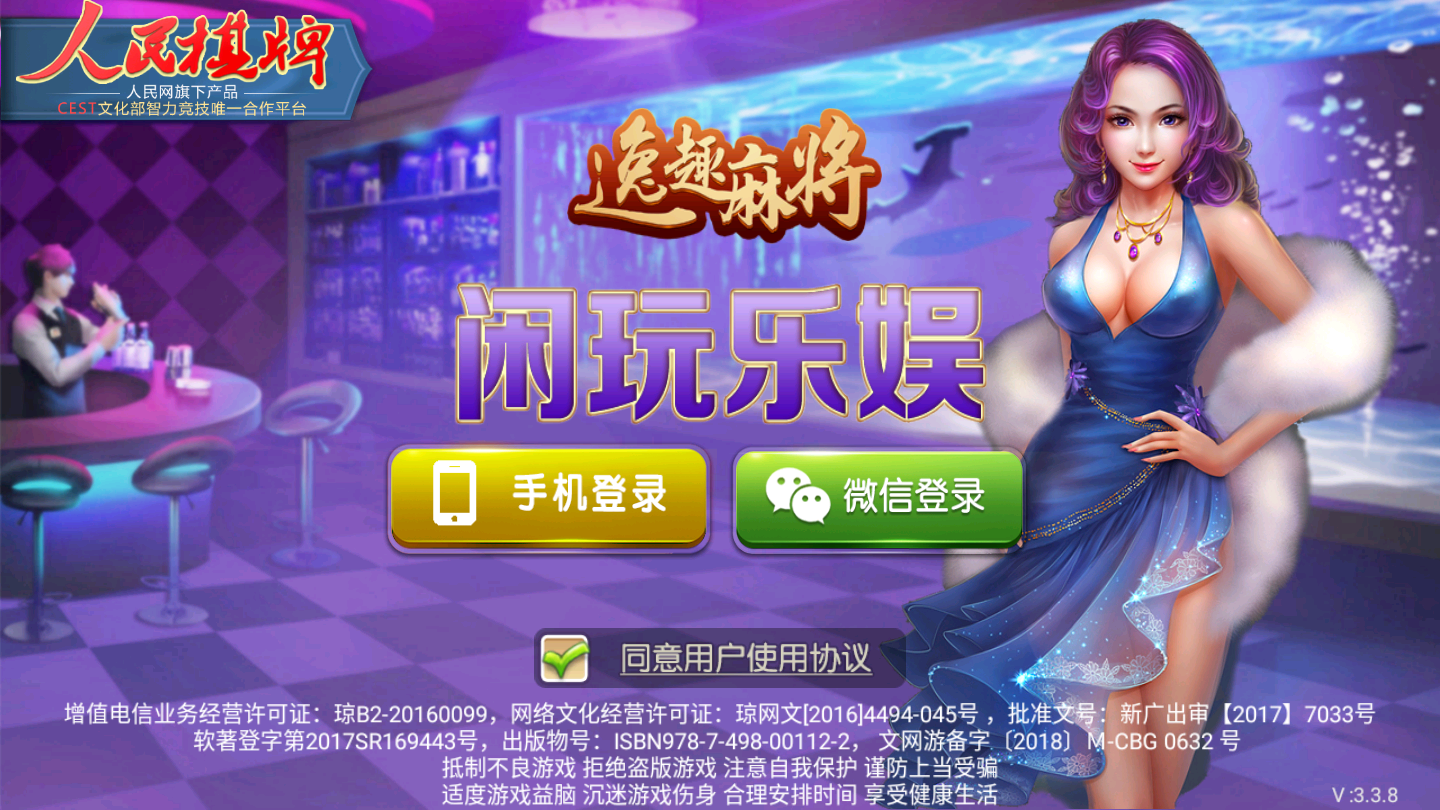 免费抢庄牛牛牌棋手机版