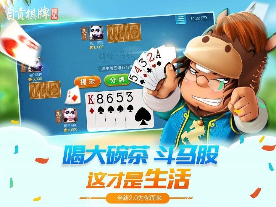 抢庄牛牛苹果版