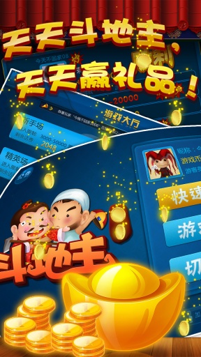 四人免费打麻将软件安装