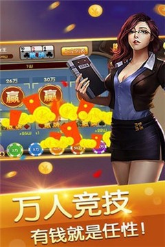 炸金花单机版无限金币苹果版