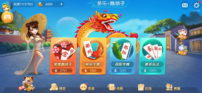 龙虎争霸2街机麻将