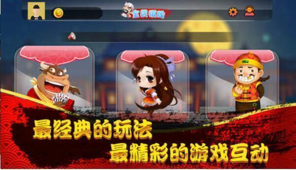 龙争虎斗软件手机版免费