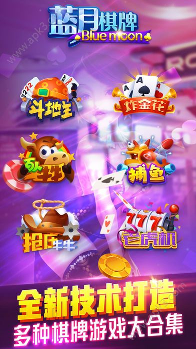 牌棋app送6金币