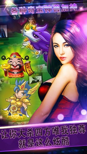 苹果免费斗牛牌棋app