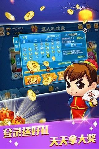 发条棋牌正式版