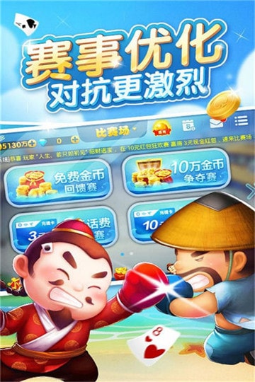 红黑大战透视软件免费手机版