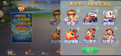 大富豪电玩城安卓版