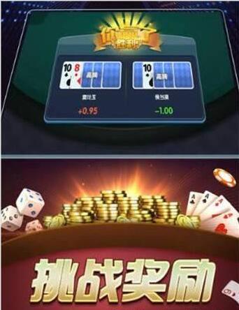 苹果系统免费斗牛游戏