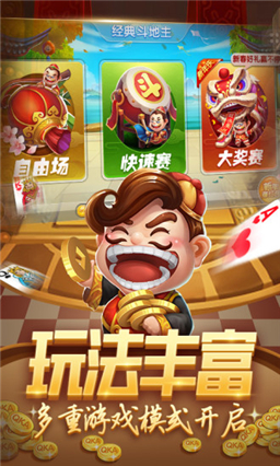 龙虎争霸大满贯街机ios