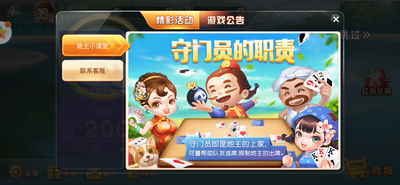 二八杠推筒子安卓游戏