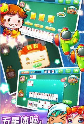 欢乐三张牌小米版