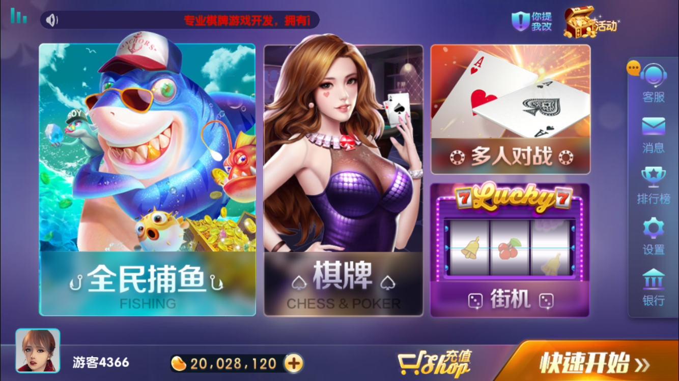 拖拉机游游戏安装
