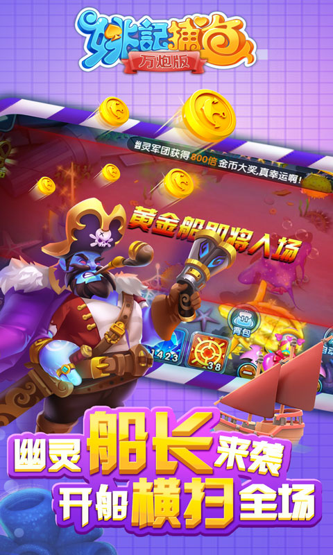 红包捕鱼官方