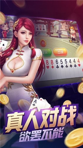 四人版斗地主