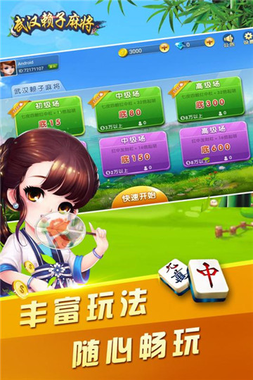 斗牛app软件
