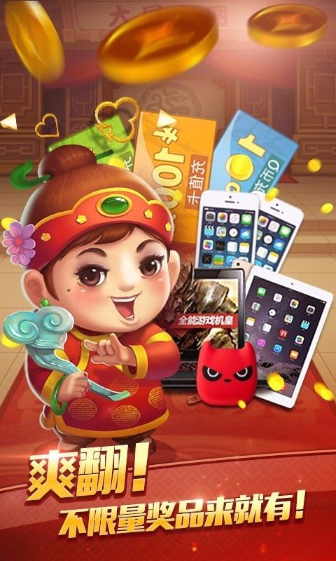 鑫渔彩电玩城苹果