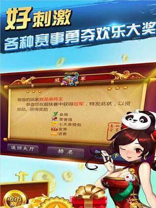 龙虎争霸手机版