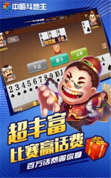 三张牌app