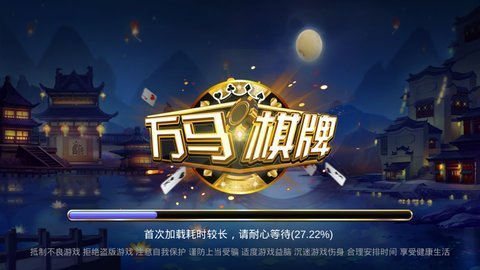 电玩城应用