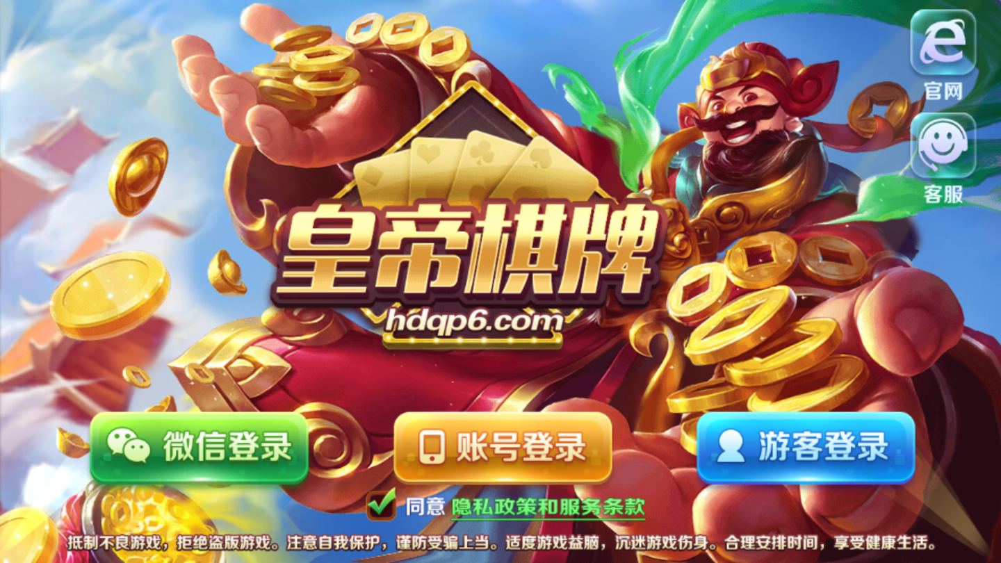 麻将游戏4人打在线玩