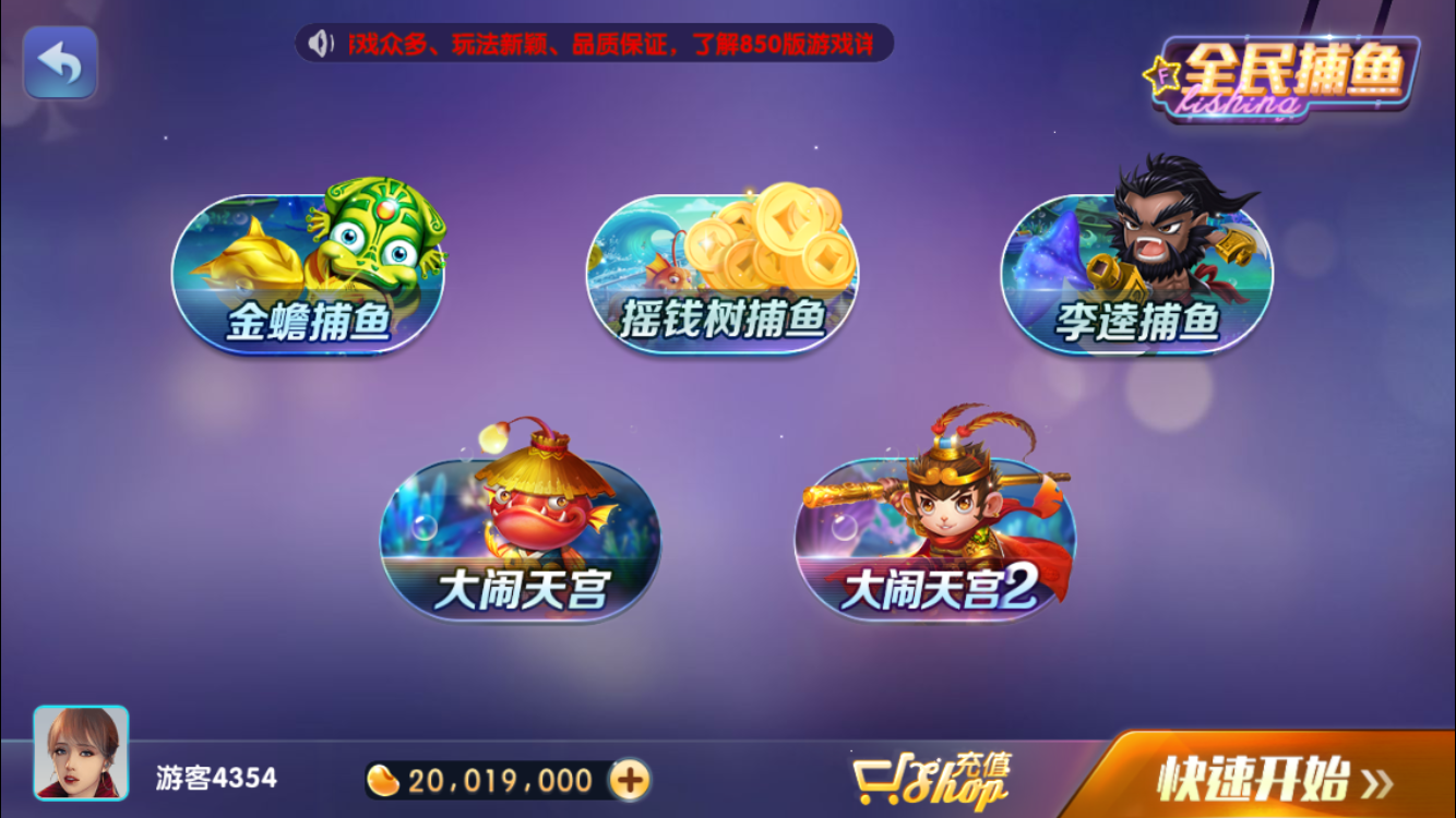 拖拉机游游戏安装