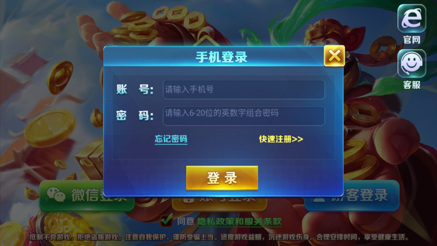 麻将游戏4人打在线玩