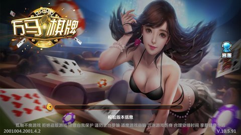电玩城应用