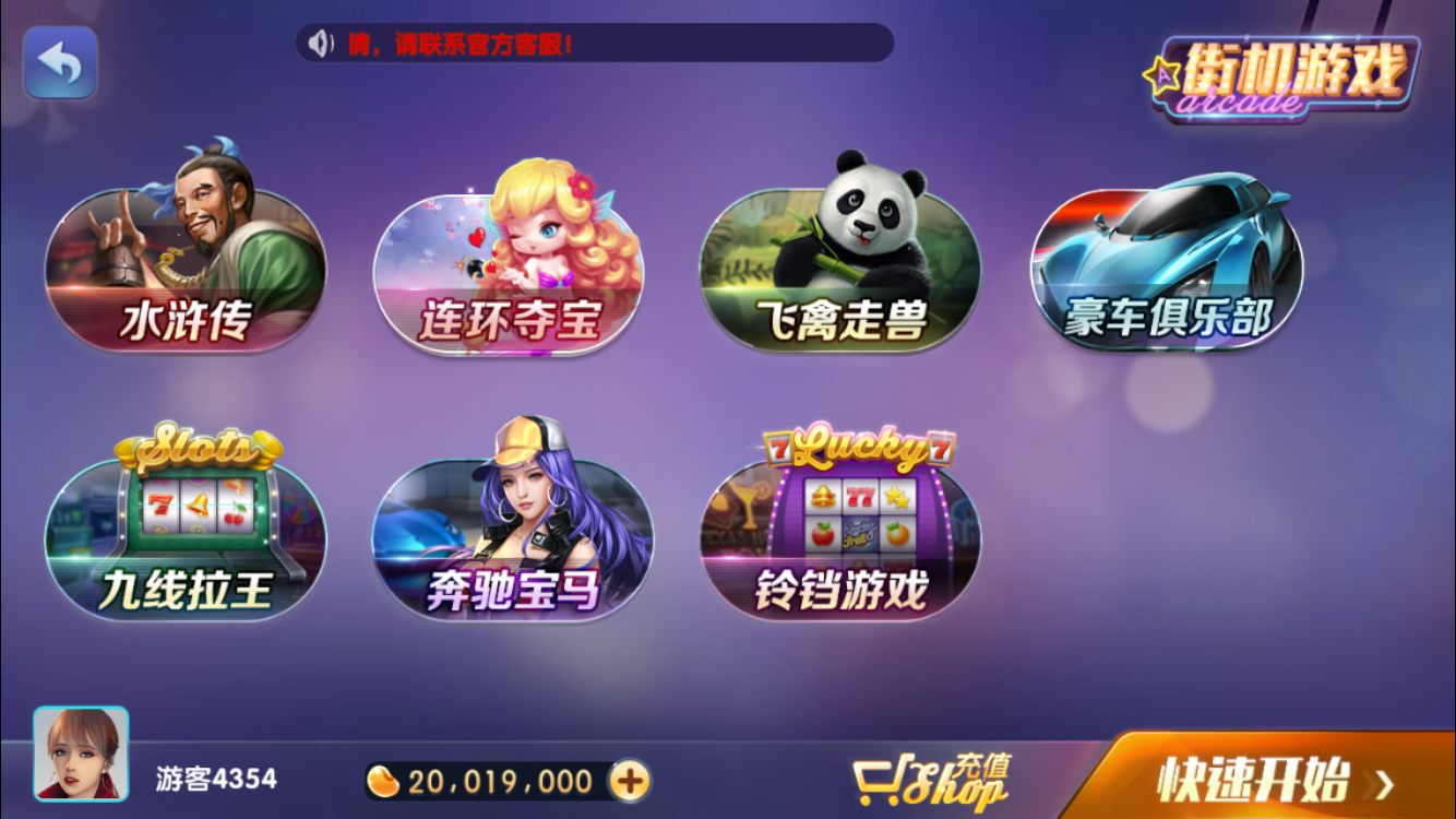 拖拉机游游戏安装