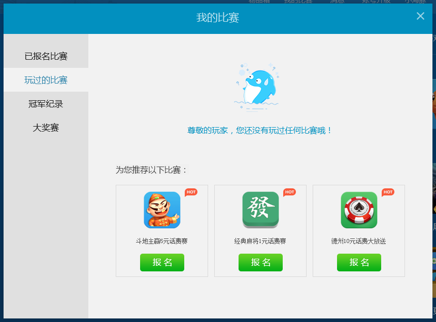 升级斗地主免费