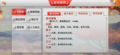 仙豆棋牌最新版2016
