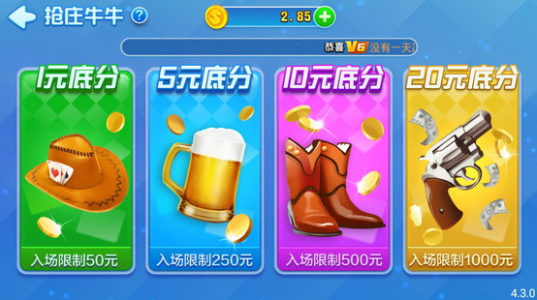 斗牛牛最新版安装