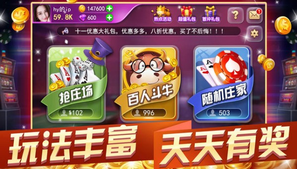 正版财神牌棋