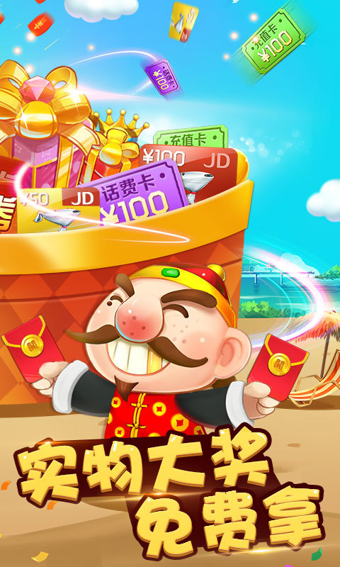 轻松跑得快