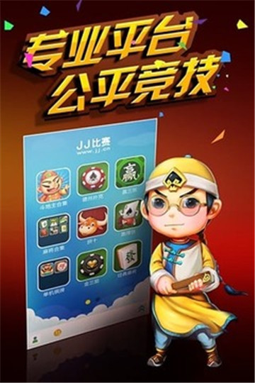 四人斗地主