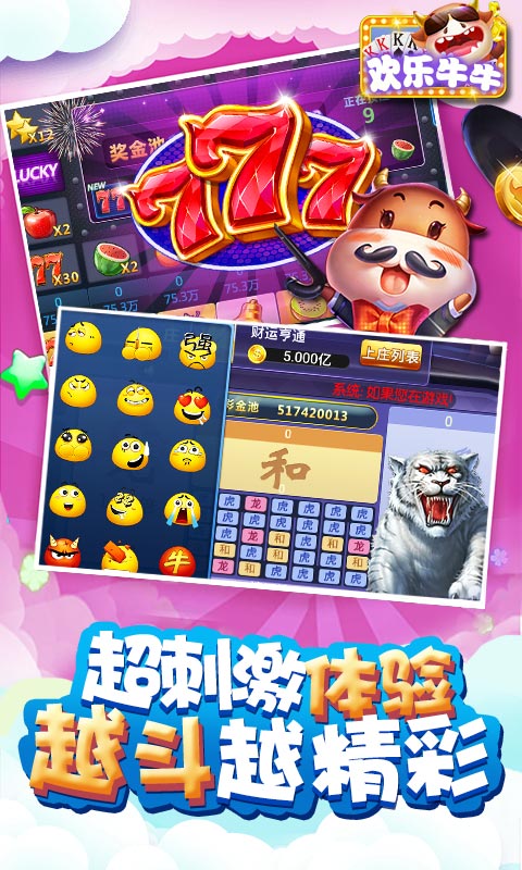 龙虎大战app