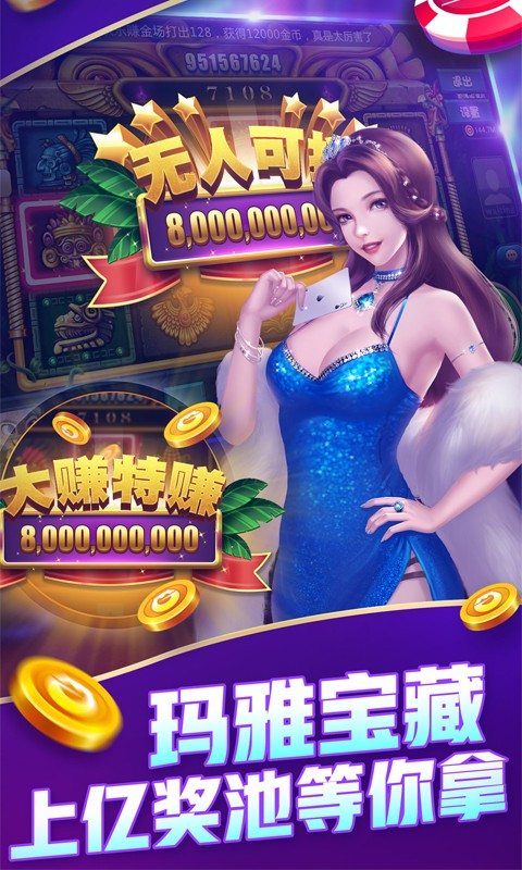 老虎机手机版游戏满盘龙