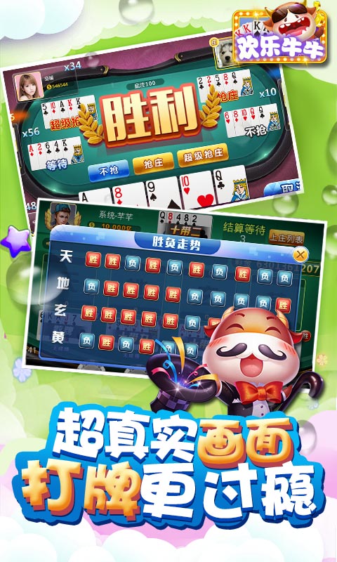 龙虎大战app