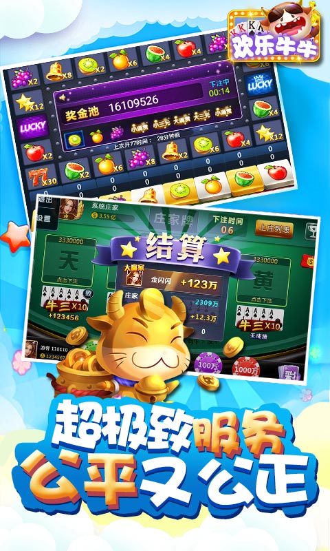 龙虎大战app