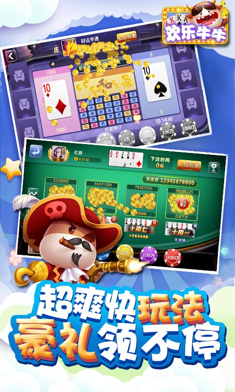 龙虎大战app