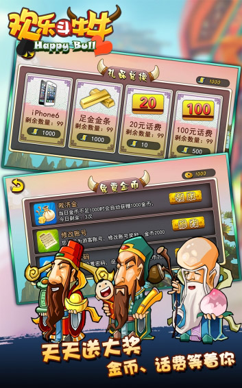 单机斗地主免费版