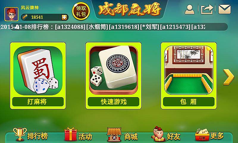 飞禽走兽大白鲨游戏机