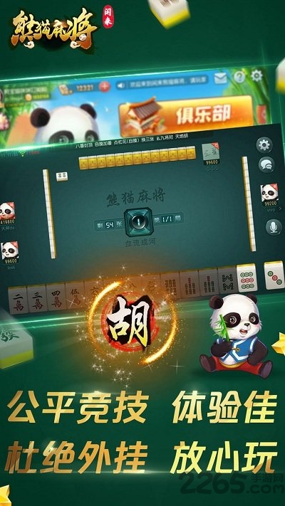 竖屏斗地主最新版安装