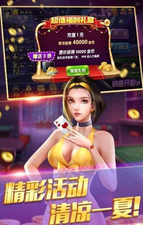 斗牛软件苹果手机