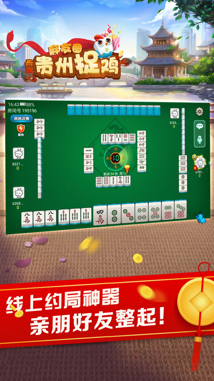 推筒子ttz游戏app