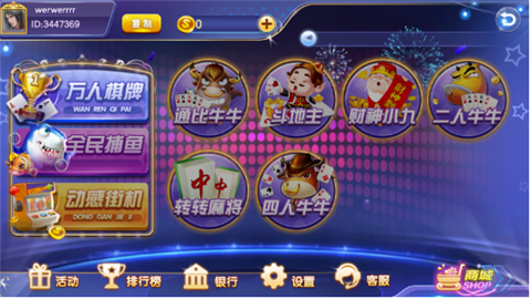 龙虎争霸街机手机版