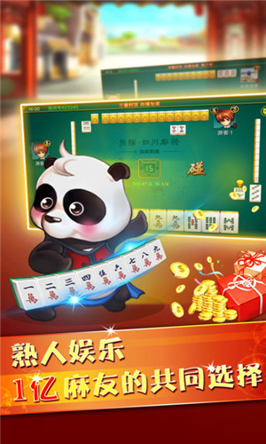 麻将13张游戏