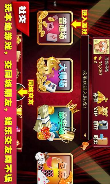 单机财神到