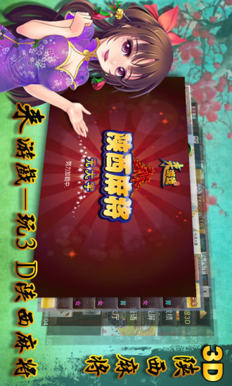 奔驰宝马游戏电玩城手机版